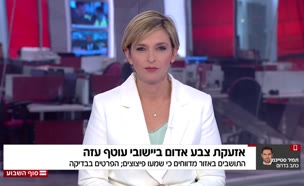 אזעקת צבע אדום בעוטף עזה