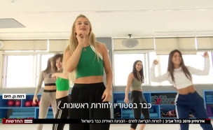 נציגת אירלנד לאירוויזיון בישראל