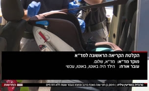טרגדיה במודיעין עילית